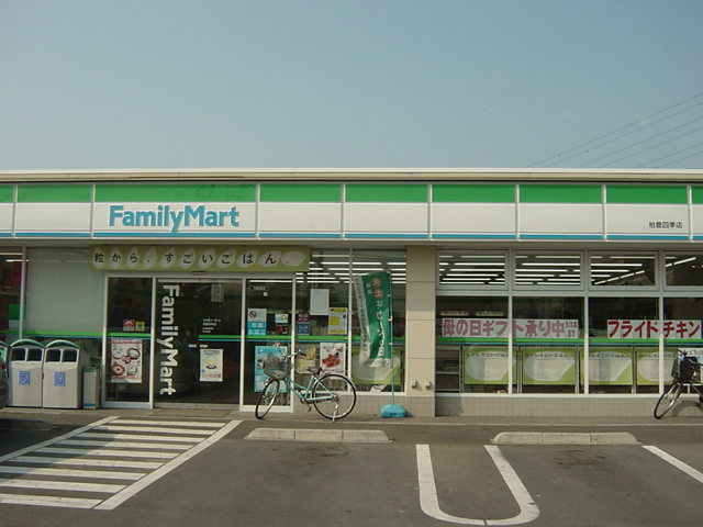 Ｇｌａｎｚ　-グランツ- ファミリーマート柏豊四季店まで2,270ｍ