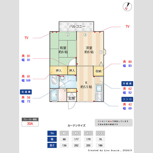 エントピア新秋津　ABB201号室 間取り図