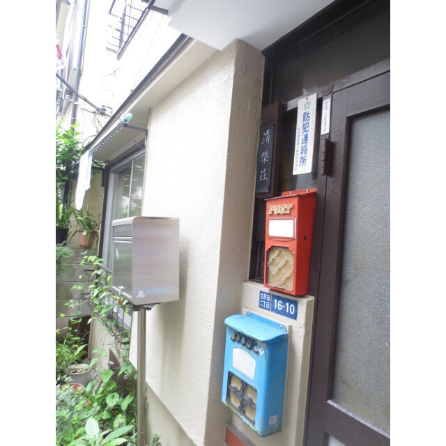 清恭荘2階 外観