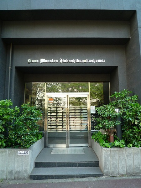 ライオンズマンション板橋区役所前1203号室 エントランス