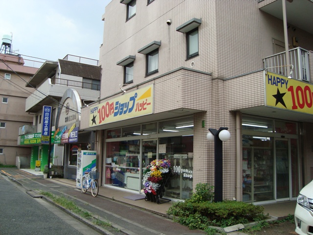 リバブルパレス ハッピー（100円ショップ）まで500ｍ