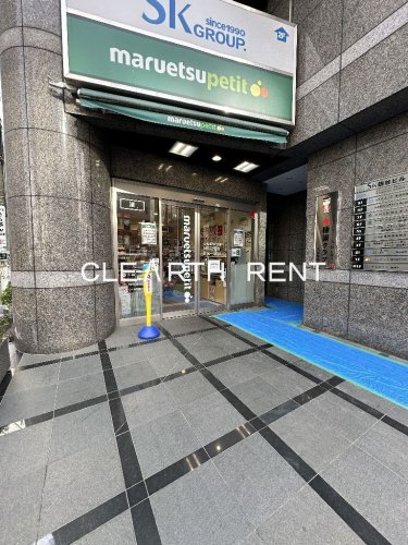 パレステュディオ四谷 【スーパー】マルエツ プチ 四谷二丁目店まで305ｍ