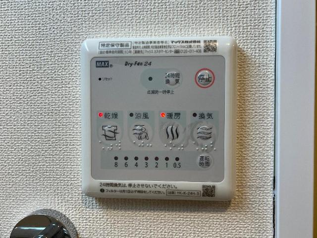 テニール208号室 浴室乾燥機