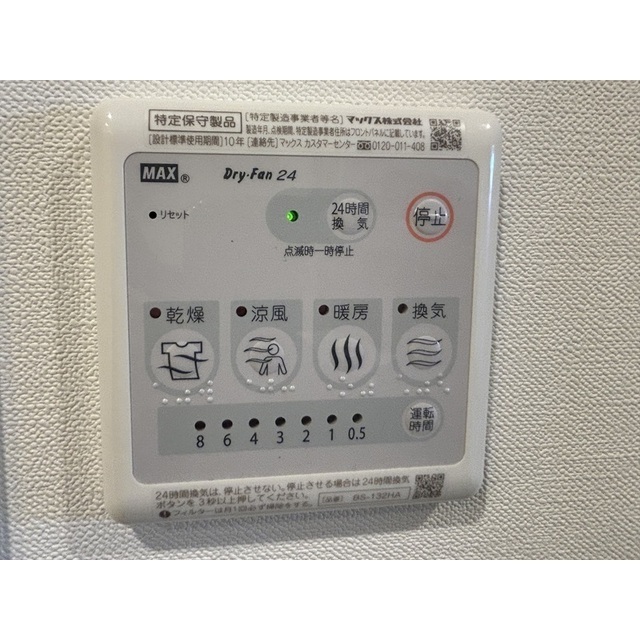 ER松戸201号室 部屋その他