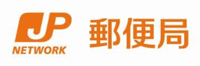 ライフステージ2階 登戸郵便局