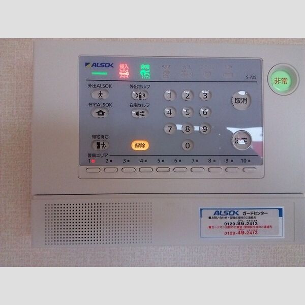 サングリーンB ホームセキュリティ