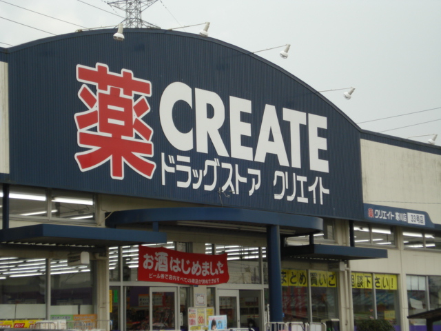 ビスタ湘南 クリエイトエス・ディー寒川店まで3,176ｍ