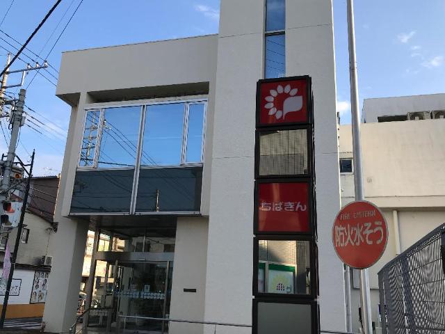 フェアリーガーデン 千葉銀行初石支店まで204ｍ