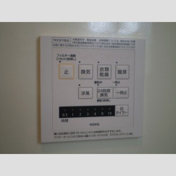 ヴィルヌーヴ　B棟103号室 浴室換気乾燥機