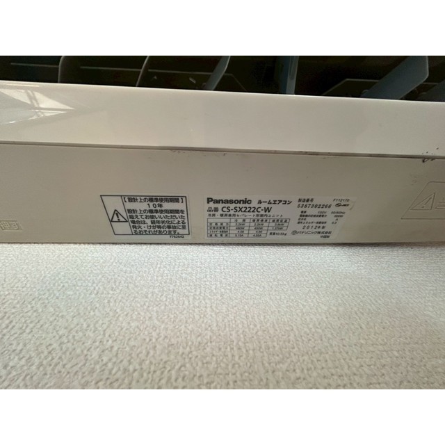 フレックスⅡ203号室 エアコン詳細