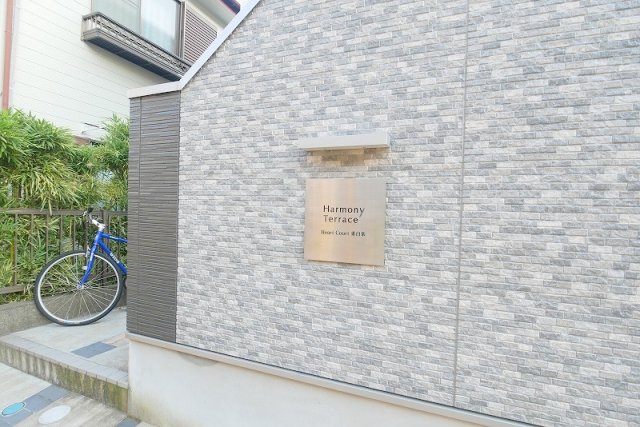 ハートコート東白楽1階 外観