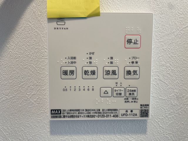 Ｔｈｅ　Ｒｅｓｉｄｅｎｔｉａｌ浅草 部屋設備