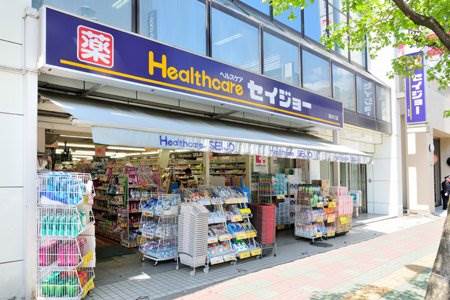 ライオンズマンション西川口第82階 くすりセイジョー西川口駅前店