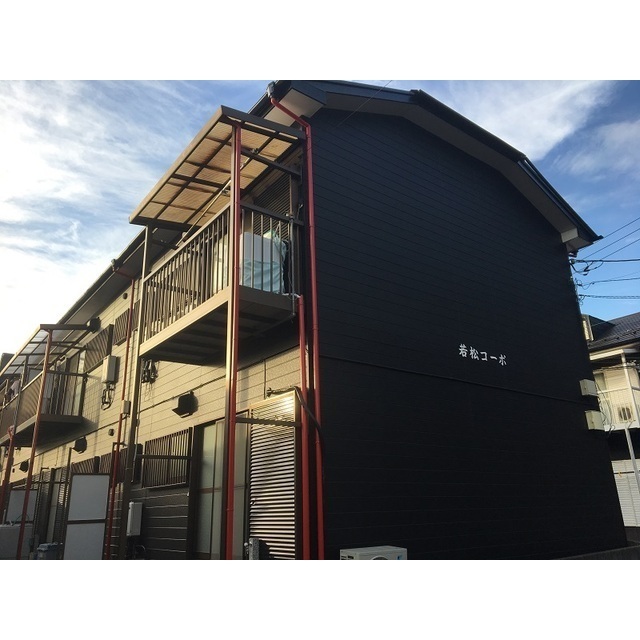 若松コーポ 外観