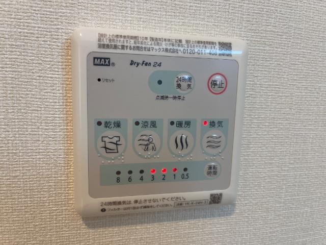 コイトハイツ101号室 浴室乾燥機