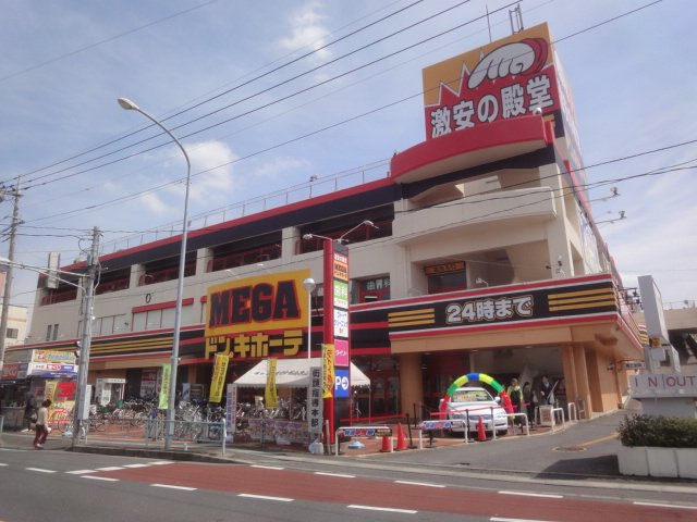 リオ・ソフィア MEGAドン・キホーテ浦和原山店まで1,040ｍ