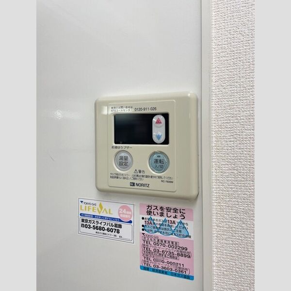 ローズコートⅡ202号室 給湯リモコン