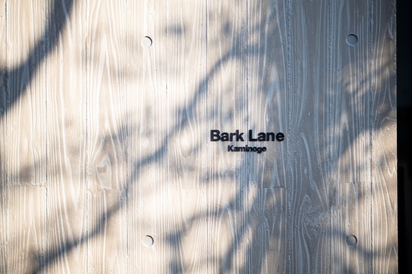 Bark Lane Kaminoge201号室 部屋その他