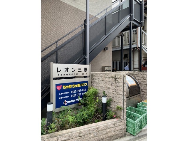 レオン三原2階 エントランス