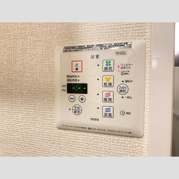 SKYSHORE(スカイショア)301号室 浴室乾燥機スイッチ