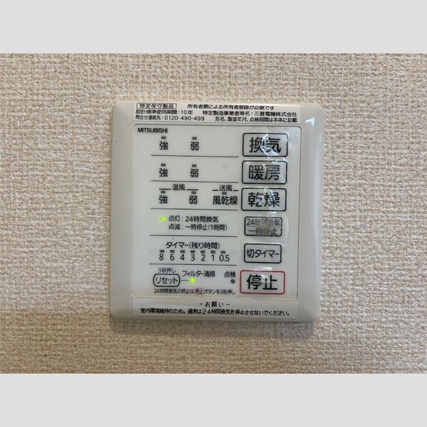 ever green102号室 部屋設備