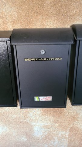 小松レジデンス202号室 各部屋鍵付きポスト
