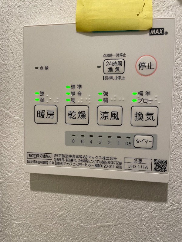 Paris Garden横浜2階 部屋その他