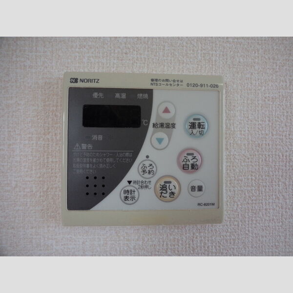 アルメリア湘南 追い焚き給湯