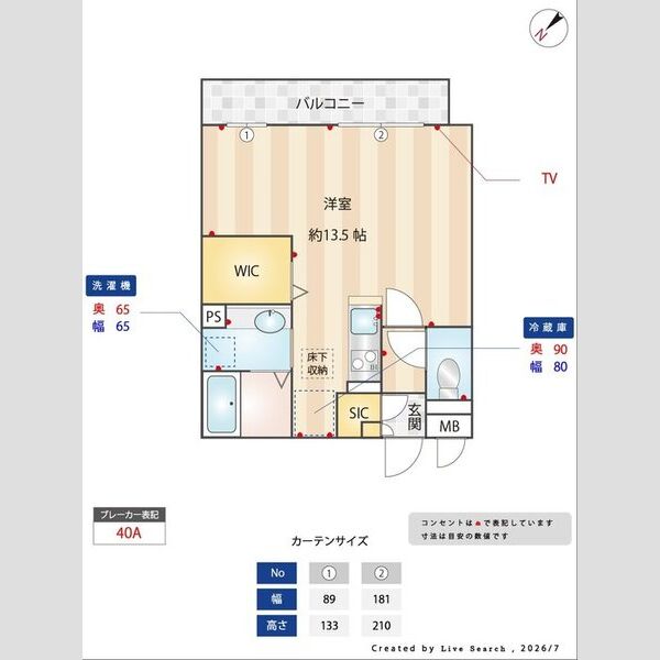 I.ヴィレッジ　EAST102号室 部屋その他