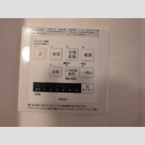 スマートコレイユ205号室 浴室乾燥