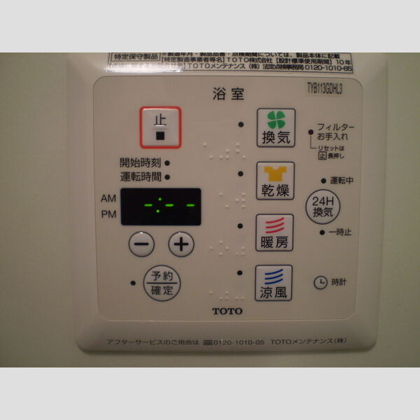 シャトレー明神303号室 浴室換気乾燥機