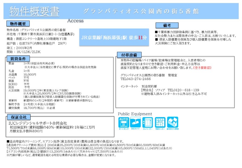 グランパティオス公園西の街５番館9階 部屋その他