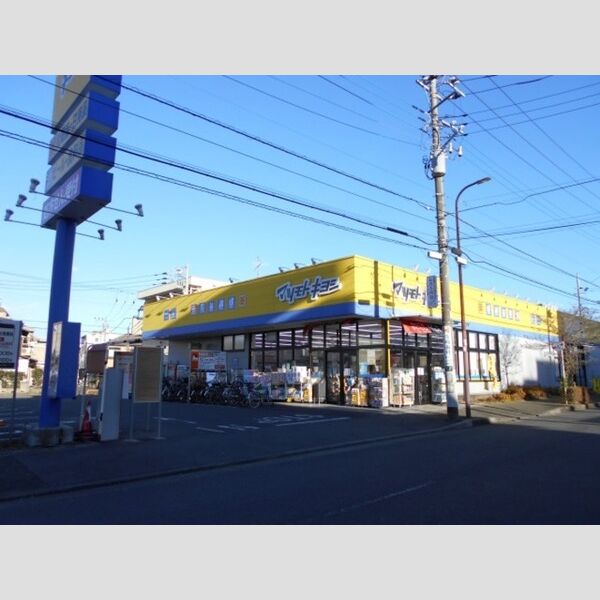 クロシェット マツモトキヨシ古淵駅前店