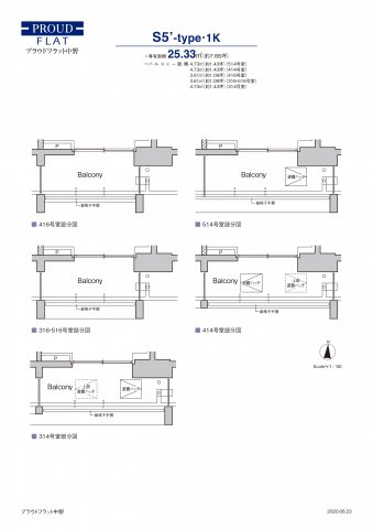 プラウドフラット中野516号室 間取