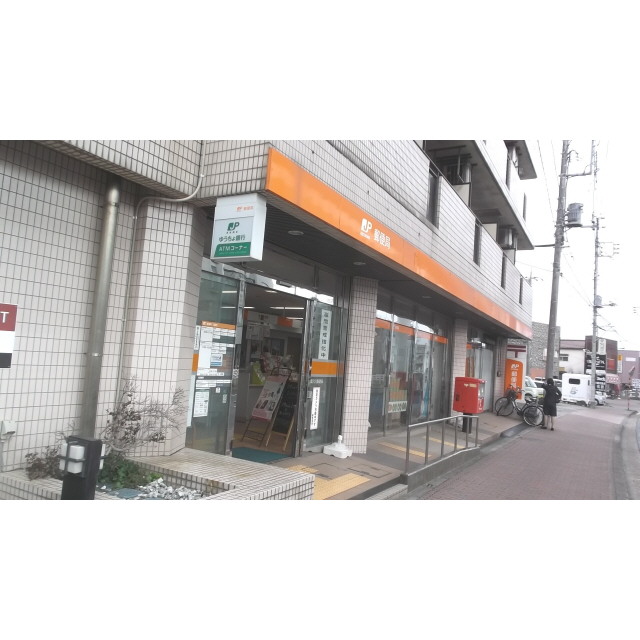 ワールドハウスA 1F　郵便局