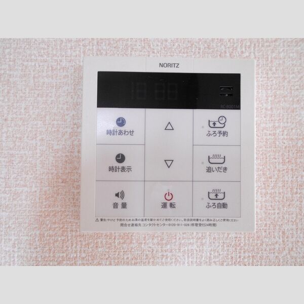 グランドソレーユ 追い炊き付きリモコン