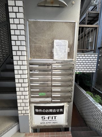 センチュリーパレス高円寺103号室 その他共有部分