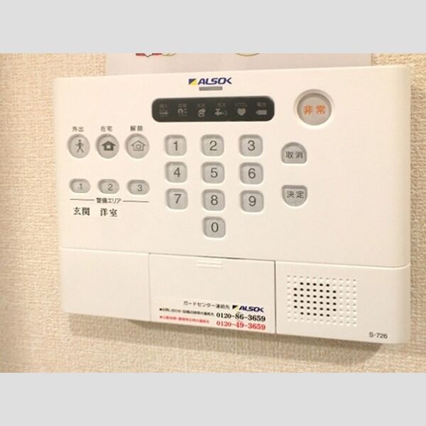ナディア ALSOKホームセキュリティ