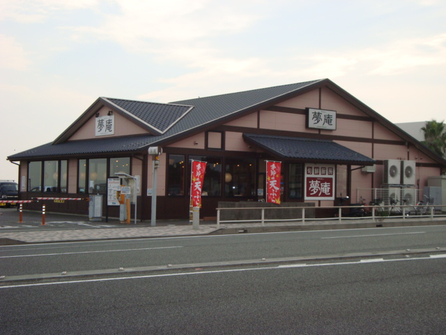 レフィナード湘南 夢庵まで200ｍ
