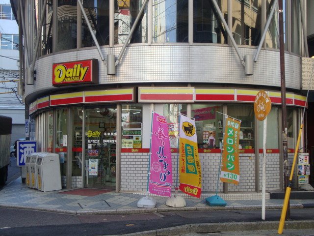 ルミナス・フルール デイリーヤマザキ松戸中央店まで518ｍ