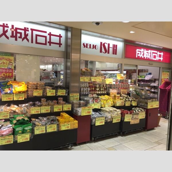 ロワイヤルコーポ 成城石井多摩センター店 (1020 m)