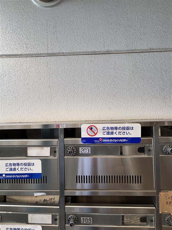 ドミール鷹ノ台0202号室 部屋設備