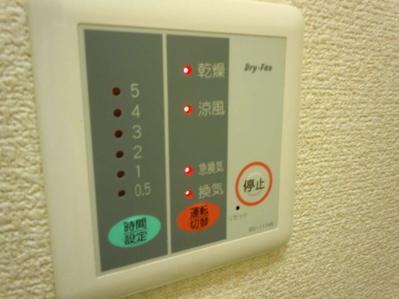 レオパレスＫ106号室 浴室乾燥機