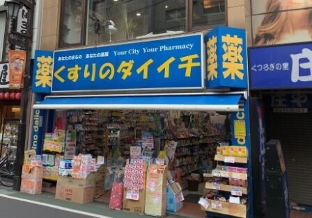 イルヴィアーレ東武練馬Ⅱ4階 くすりのダイイチ東武練馬店