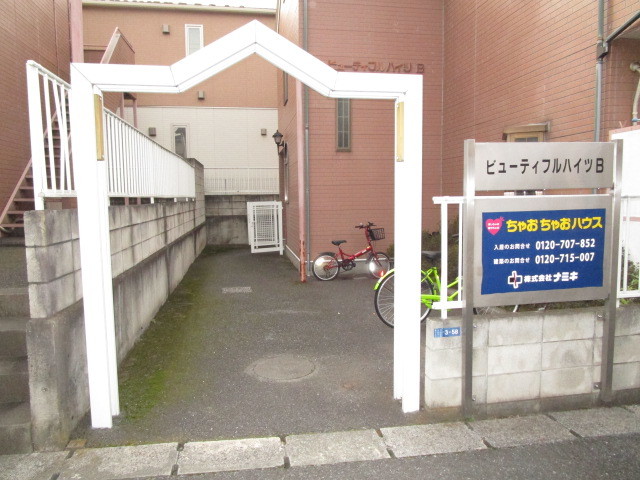 ビューティフルハイツB エントランス