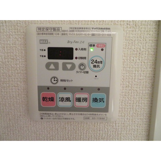 ユニロイヤル九段南0401号室 浴室乾燥機