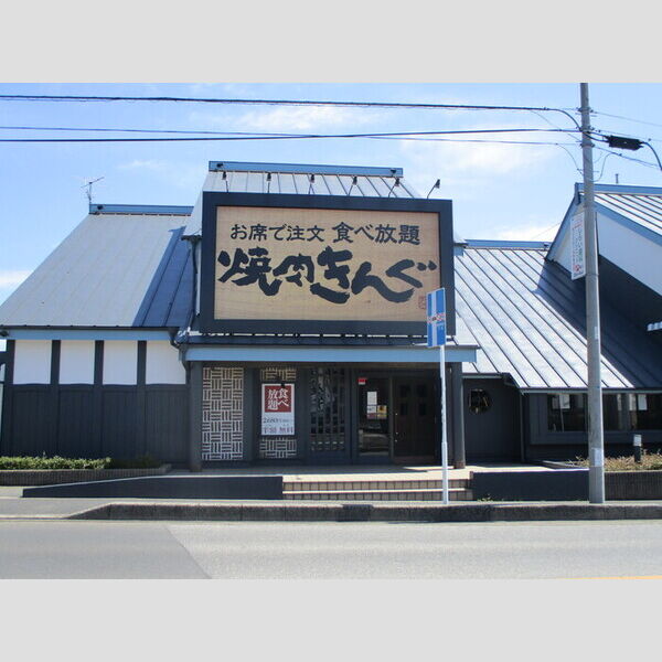 Solvita familia　G 焼肉きんぐ千葉若葉店(523m)