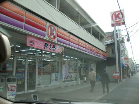 ラウレア　ヒレ サークルK辻堂新町店まで1,508ｍ