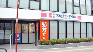 ダイナシティ高円寺 【ドラッグストア】ココカラファイン薬局 高円寺北店まで699ｍ