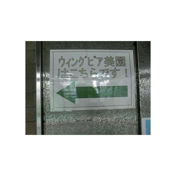 ウイングピア美園601号室 同建物別部屋の参考画像